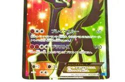 Pokemon card Xerneas EX 063/060 SR XY1 Full Art Collection X 2013 Japanese MP - Image 3