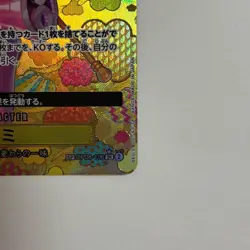 Nami SR OP08-106 OP09 [SP PAR] Emperors in the New World One Piece Card - Image 4