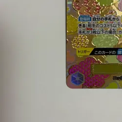 Nami SR OP08-106 OP09 [SP PAR] Emperors in the New World One Piece Card - Image 5