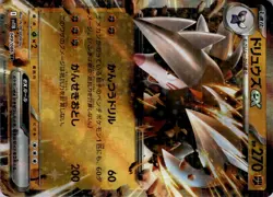 Excadri ex RR 049/086 sv11B Black Bolt Pokemon Card Japanese Scarlet Violet TCG - Image 5