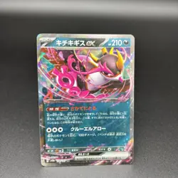 9 Card Set Pokemon Card Game Japanese FEZANDIPITI EX Pecharunt ex Gardevoir ex - Image 2