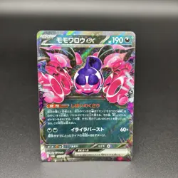 9 Card Set Pokemon Card Game Japanese FEZANDIPITI EX Pecharunt ex Gardevoir ex - Image 4