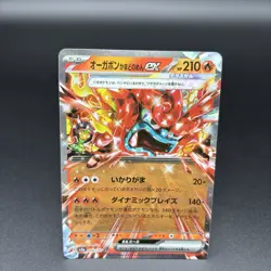9 Card Set Pokemon Card Japanese Zekrom ex Ogerpon Hearthflame Mask ex Cyclizar - Image 4