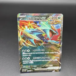 9 Card Set Pokemon Card Japanese Gouging Fire ex Roaring Moon ex Iron Treads ex - Image 4