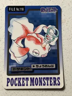 LP Goldeen File No. 118 Pokemon Japanese Pocket Monsters Carddass - Image 1