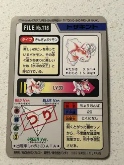 LP Goldeen File No. 118 Pokemon Japanese Pocket Monsters Carddass - Image 3