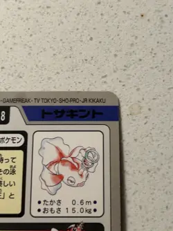 LP Goldeen File No. 118 Pokemon Japanese Pocket Monsters Carddass - Image 5