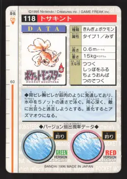 Goldeen 118 Japanese Green Front Pokemon Carddass Pocket Monster Red - Image 2