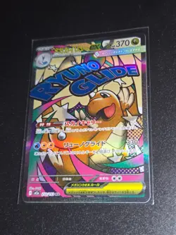 MEGA Dragonite ex MA 232/193 m2a Mega Dream ex Pokemon TCG Japanese [NM] - Image 1