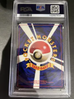 Pokemon Japanese PSA 4 Ivy Pikachu Glossy 1996 Corocoro Comics #25 - Image 2