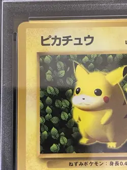 Pokemon Japanese PSA 4 Ivy Pikachu Glossy 1996 Corocoro Comics #25 - Image 3