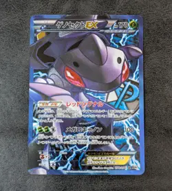++ Pokemon Card Game TCG Genesect EX 078/076 SR BW9 Holo JAPANESE - Image 1