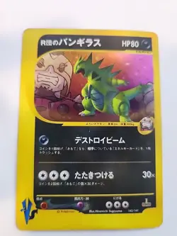 Team Rocket's Tyranitar VS Holo Japanese Pokemon Card Pocket Monsters WOTC - Image 1