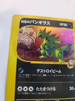 Team Rocket's Tyranitar VS Holo Japanese Pokemon Card Pocket Monsters WOTC - Image 2