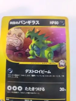 Team Rocket's Tyranitar VS Holo Japanese Pokemon Card Pocket Monsters WOTC - Image 3