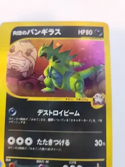 Team Rocket's Tyranitar VS Holo Japanese Pokemon Card Pocket Monsters WOTC - Image 4
