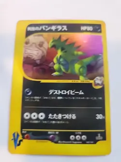 Team Rocket's Tyranitar VS Holo Japanese Pokemon Card Pocket Monsters WOTC - Image 5