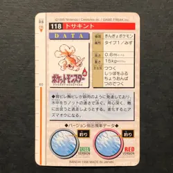 Y1352 Goldeen No.118 Green Japanese Pokemon Carddass Card 1996 - Image 2