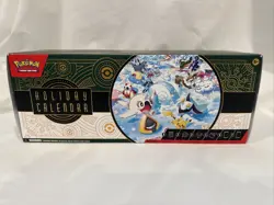 Exclusive New Pokemon TCG - 2024 Holiday (Advent) Calendar - Box Sealed - Image 1