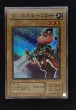 Yu-gi-oh! 2001 Swordsman Of Landstar JY-02 JP Japanese OCG 1st 2nd - Image 1