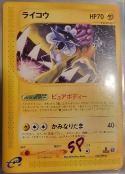 JAPANESE Raikou # 038/088 1st Edition E-Set Series Pokemon Trading Cards LP - Image 1