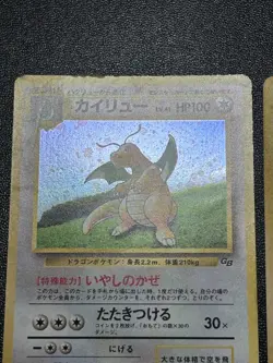 (LP) 2set Venusaur No.003 Dragonite No.149 Japanese Pokemon card - Image 2