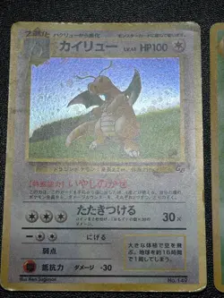(LP) 2set Venusaur No.003 Dragonite No.149 Japanese Pokemon card - Image 3