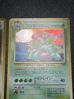 (LP) 2set Venusaur No.003 Dragonite No.149 Japanese Pokemon card - Image 5