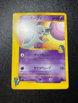(MP) Sabrina's Espeon 056/141 VS 1st Edition 2001 Japanese Pokemon Card - Image 1