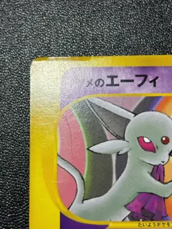 (MP) Sabrina's Espeon 056/141 VS 1st Edition 2001 Japanese Pokemon Card - Image 2