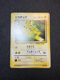 (LP/MP) Pikachu Arcanine Toyota Auto Campaign Promo 1997 Japanese Pokemon Card - Image 2