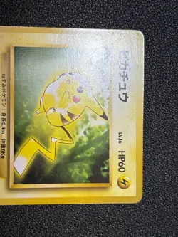 (LP/MP) Pikachu Arcanine Toyota Auto Campaign Promo 1997 Japanese Pokemon Card - Image 3