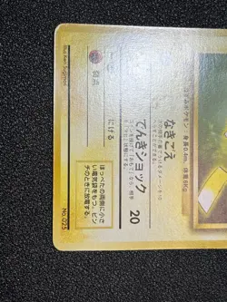(LP/MP) Pikachu Arcanine Toyota Auto Campaign Promo 1997 Japanese Pokemon Card - Image 4