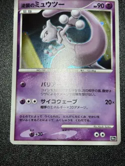 Tree of Beginning's Mew Mewtwo 10th Movie Promo Holo Japanese Pokemon Card - Image 3