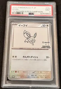 Eevee 062/SV-P - Japanese Pokemon Promo - Yu Nagaba X Pokemon Card Game - PSA 9 - Image 1
