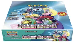 BATTLE PARTNERS sv9s T - THAI Sealed Booster Box Pokemon Card - Image 1