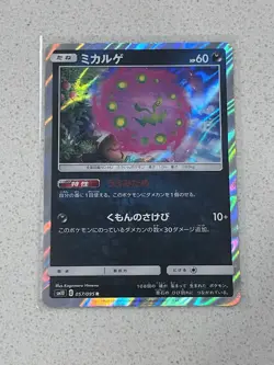 Spiritomb Holo 057/095 SM10 Double Blaze Japanese Pokemon Card NM - Image 1