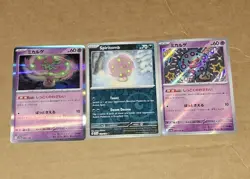 Spiritomb 263/190 S Pokemon Japanese Shiny Treasure ex 2023 SV4a + Card Lot - Image 1