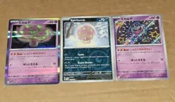 Spiritomb 263/190 S Pokemon Japanese Shiny Treasure ex 2023 SV4a + Card Lot - Image 2