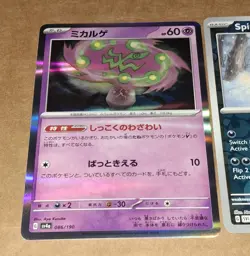 Spiritomb 263/190 S Pokemon Japanese Shiny Treasure ex 2023 SV4a + Card Lot - Image 3