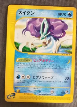 Pokemon Japanese Suicune 1st Ed Rare Town on No Map 030/092 LP - Image 1