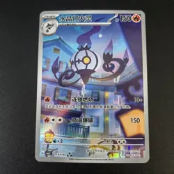 Pokemon TCG Chinese Chandelure - Crown Zenith, 11/07 HOLO NM - Image 1