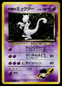 Rocket's Mewtwo No. 150 Holo Rare Gym Challenge Pokemon Japanese Lightly Played - Image 1