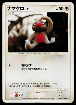 Slakoth DPBP#338 Non Holo Common Secret of the Lakes Pokemon Japanese MP - Image 1