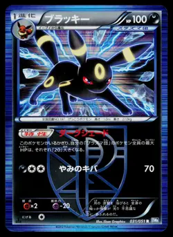 Umbreon 031/051 *Small Crease* Rare Thunder Knuckle Pokemon Japanese HP - Image 1
