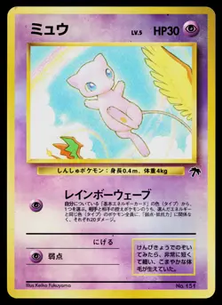 Mew No. 151 Promo Southern Islands Pokemon Japanese Lightly Played - Image 1