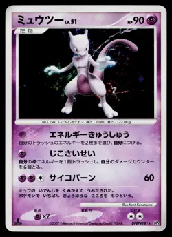 Mewtwo DPBP#181 Holo Rare Moonlit Pursuit Pokemon Japanese Heavily Played - Image 1