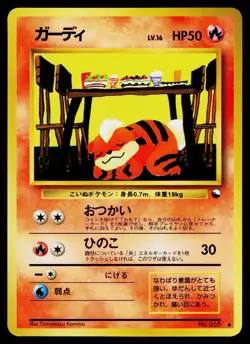 Growlithe No. 058 Glossy Common Vending Series 3 Pokemon Japanese MP - Image 1