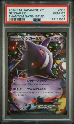 2014 POKEMON JPN XY PHANTOM GATE 1ST ED #033 GENGAR EX PSA 10 - Image 1