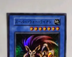 Yugioh Japanese Super Rare Super War-Lion No_Ref DARK CEREMONY EDITION 2000 OCG - Image 2